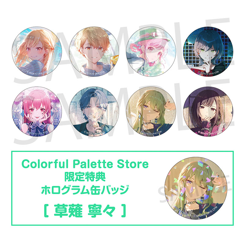 予約商品】グリッター缶バッジコレクション vol.10 A BOX 特典付き