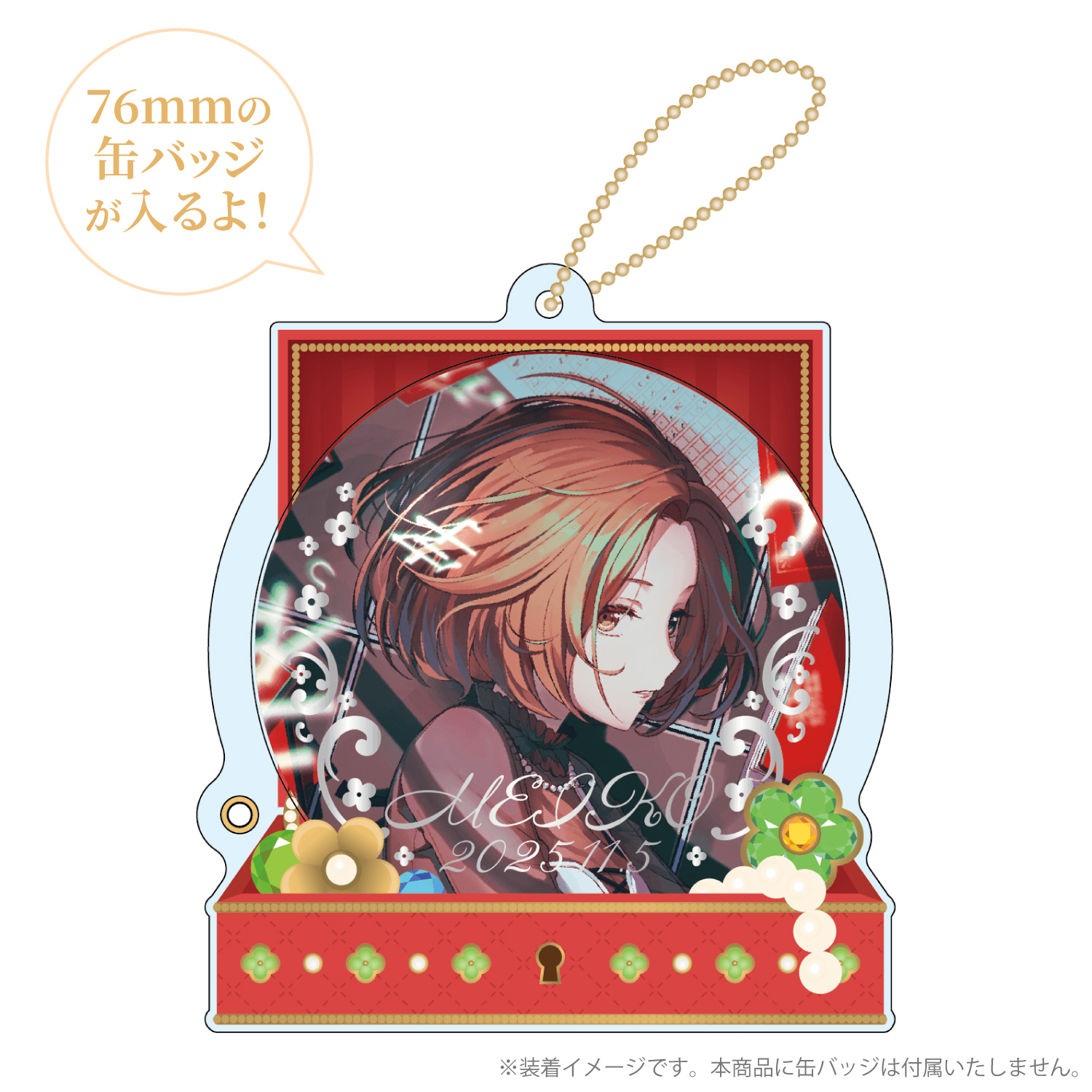 プロセカ バースデーギフトシリーズ2025 flower celebration