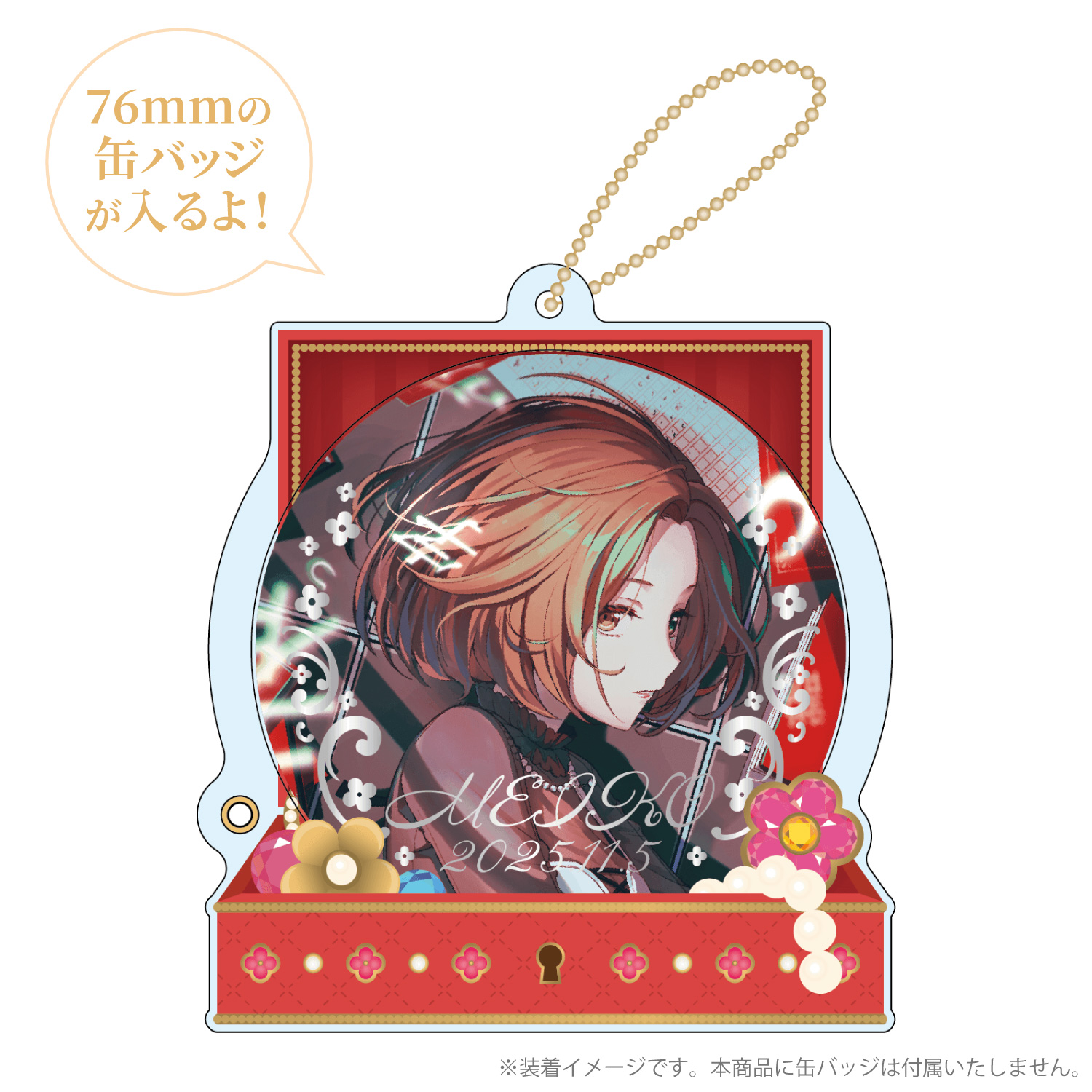 プロセカ バースデーギフトシリーズ2025 flower celebration