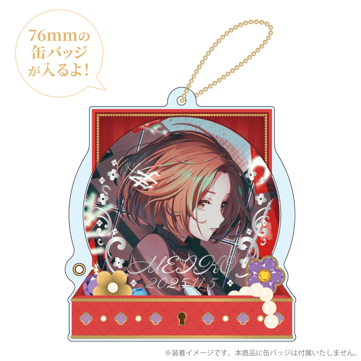 プロセカ バースデーギフトシリーズ2025 flower celebration 誰
