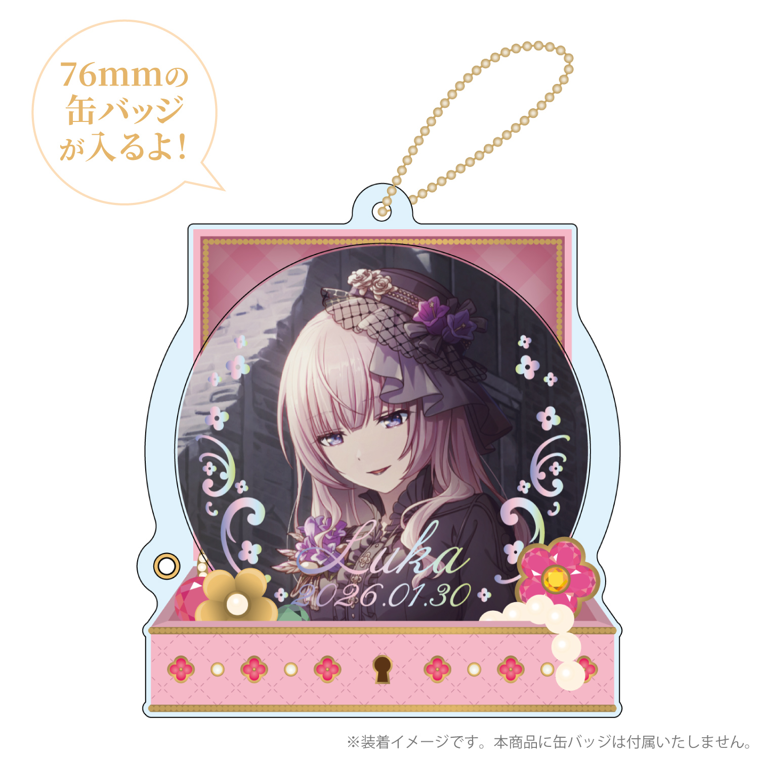 プロセカ バースデーギフトシリーズ2025 flower celebration