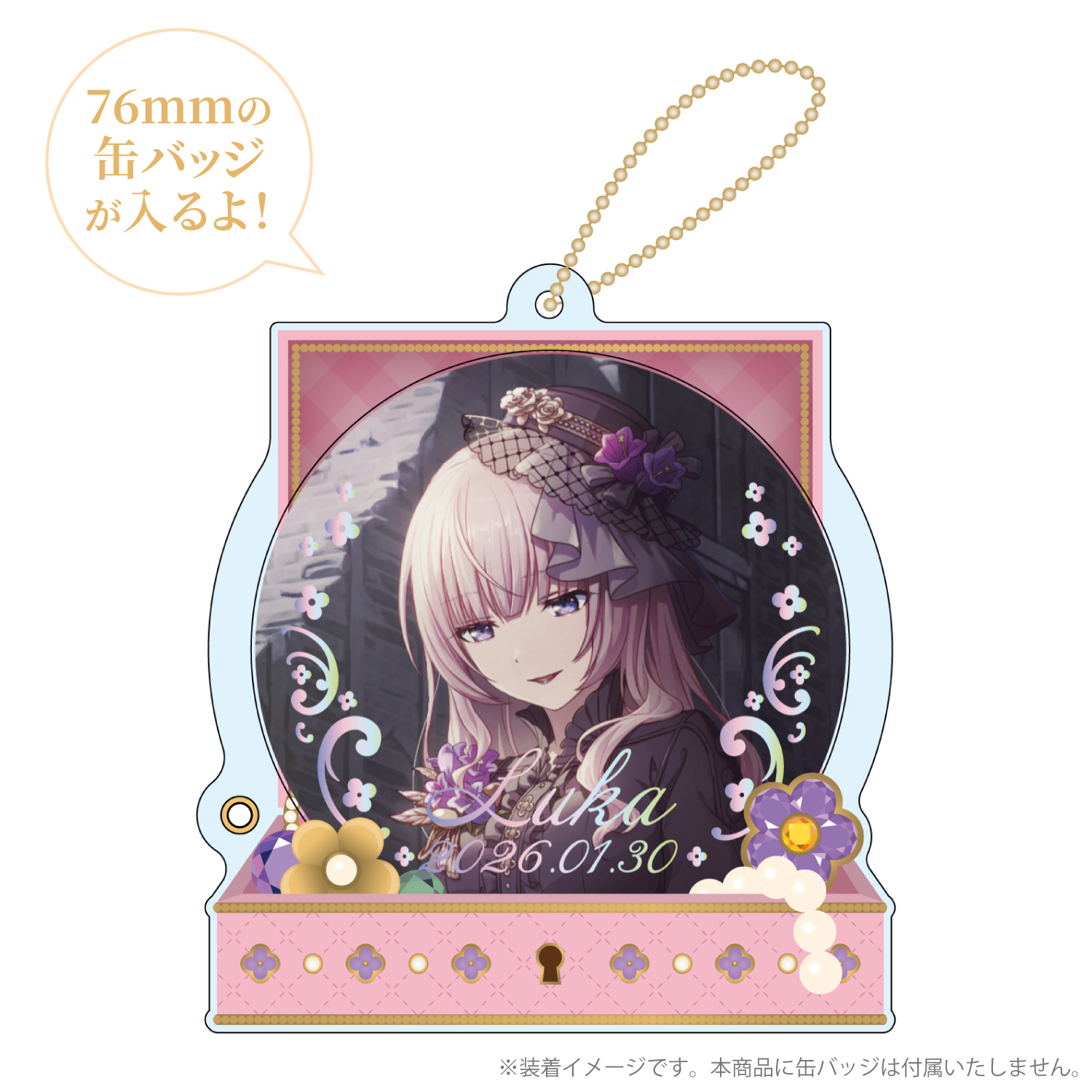 プロセカ バースデーギフトシリーズ2025 flower celebration 誰