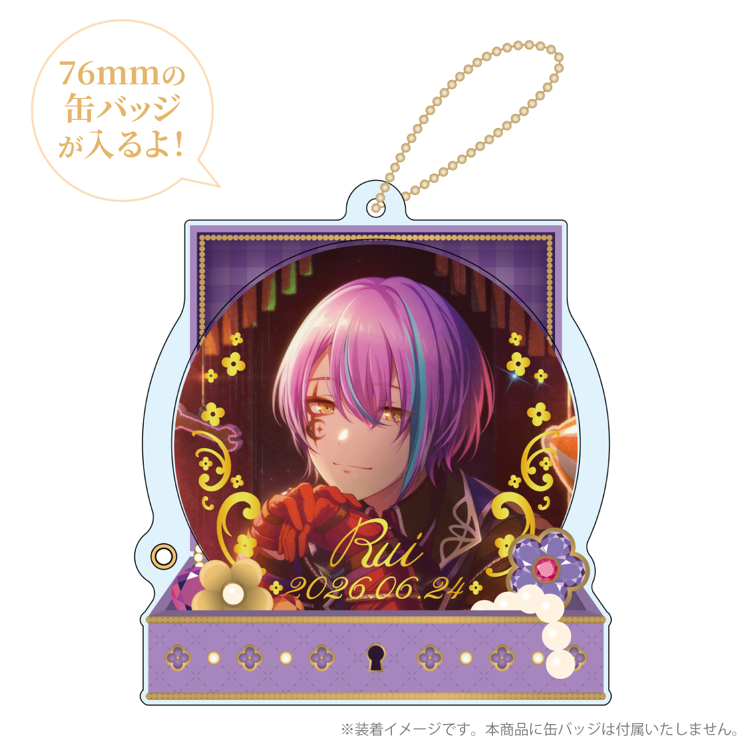 プロセカ バースデーギフトシリーズ2025 flower celebration 神代 類