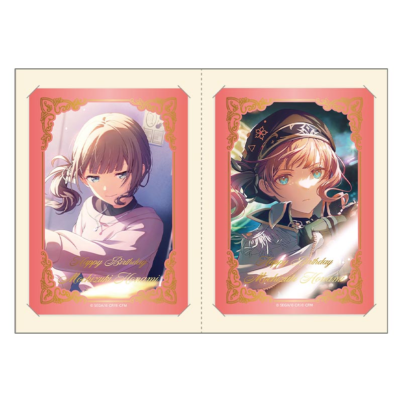 箔押しカードセット 望月 穂波 D