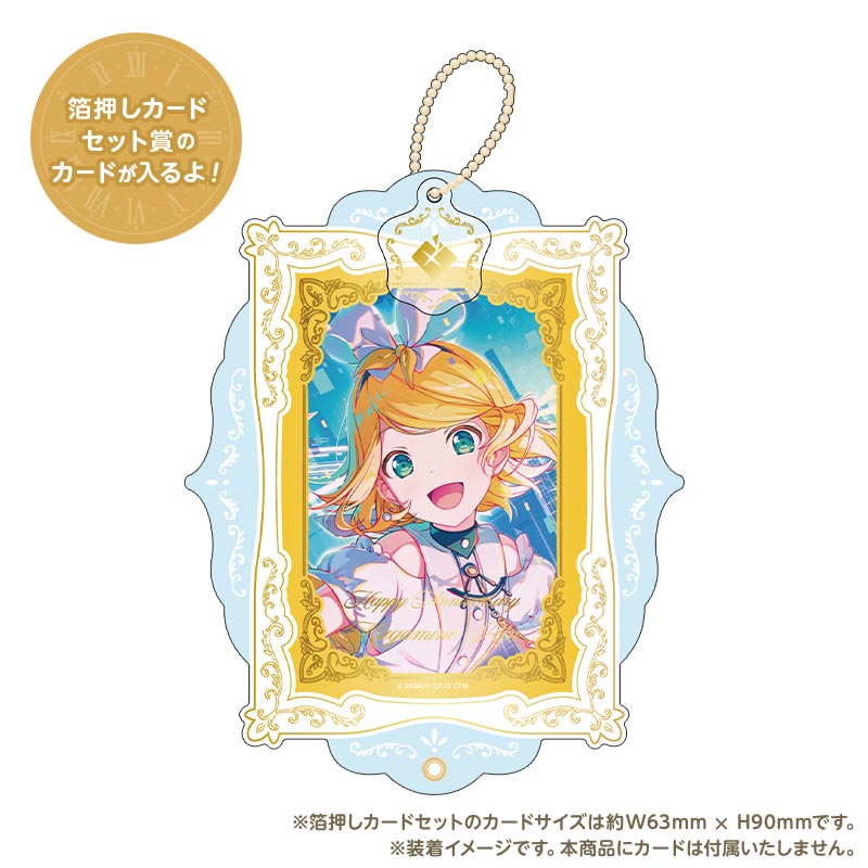 プロセカ バースデーギフトシリーズ2026 Luminous Celebration 誰も