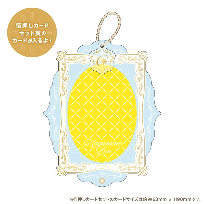 プロセカ バースデーギフトシリーズ2026 Luminous Celebration 教室の