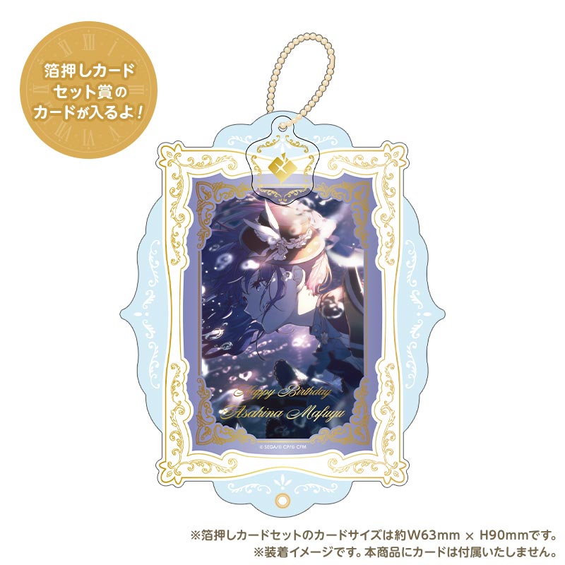 プロセカ バースデーギフトシリーズ2026 Luminous Celebration 朝比奈