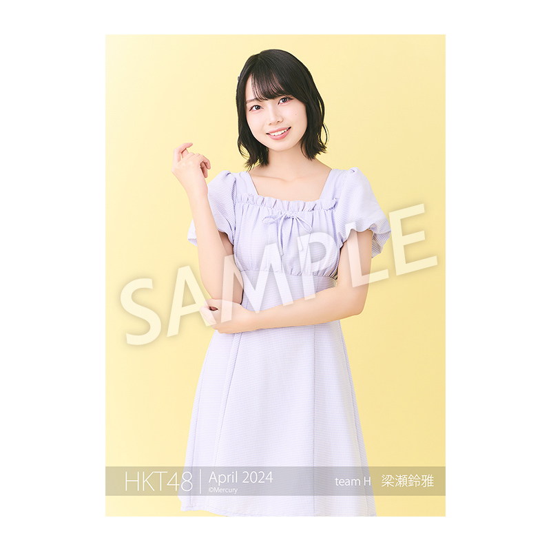 2024年4月度 個別生写真5枚セット Vol.1 梁瀬 鈴雅 - HKT48
