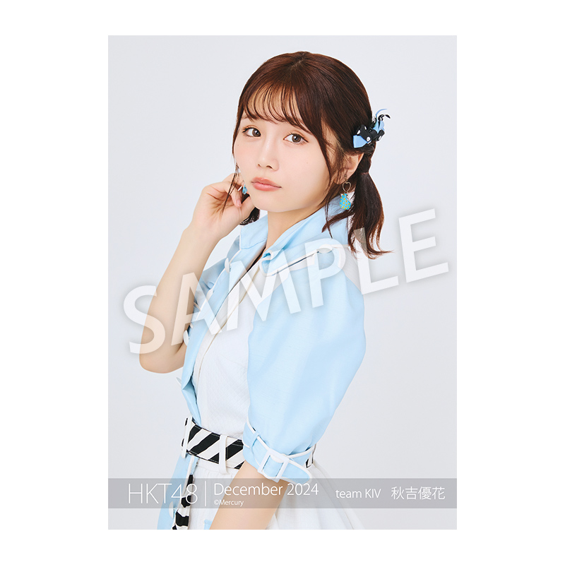 2024年1月度 個別生写真5枚セット Vol.3 秋吉 優花 - HKT48