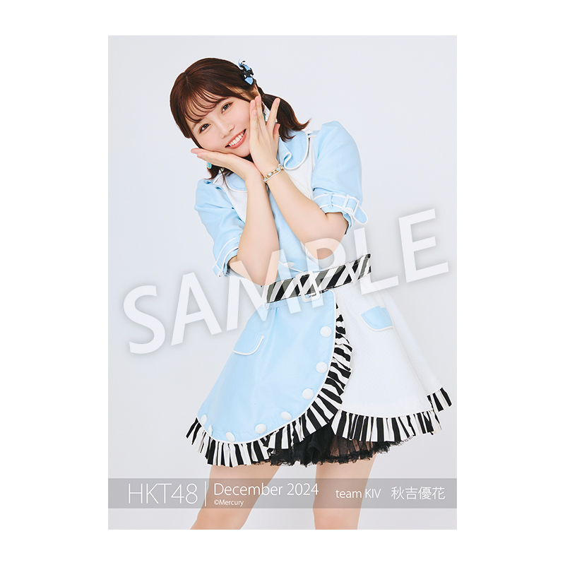 秋吉優花 生写真 2024年11月度 個別生写真5枚セット Vol.2 秋吉 優花 - HKT48