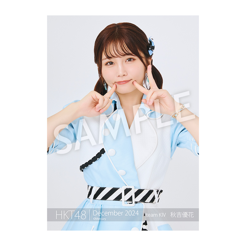 2024年12月度 個別生写真5枚セット Vol.1 秋吉 優花 - HKT48