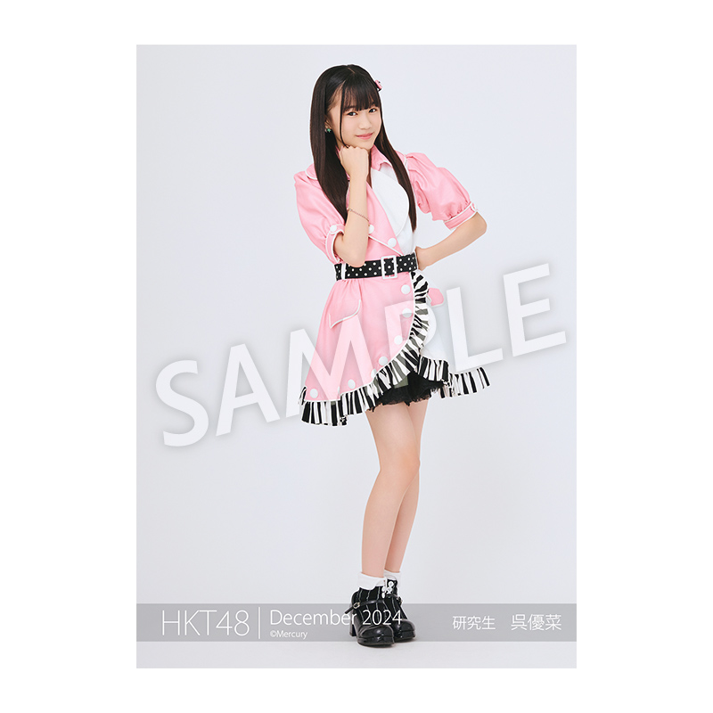 2024年12月度 個別生写真5枚セット Vol.1 呉 優菜 - HKT48