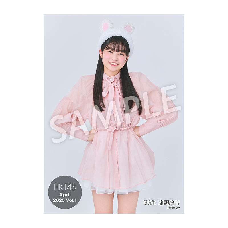 2025年4月度 個別生写真5枚セット Vol.1 龍頭 綺音 - HKT48