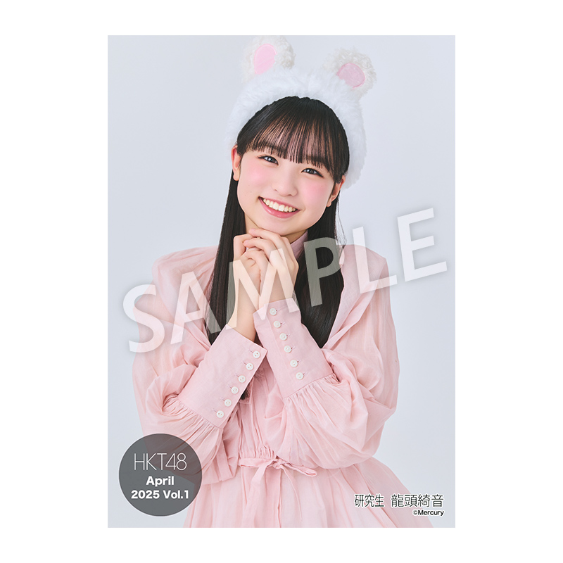 2025年4月度 個別生写真5枚セット Vol.1 龍頭 綺音 - HKT48