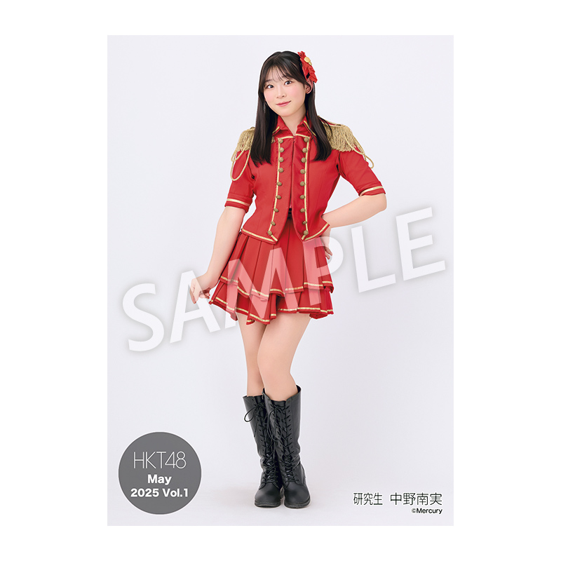 2025年5月度 個別生写真5枚セット Vol.1 中野 南実 - HKT48