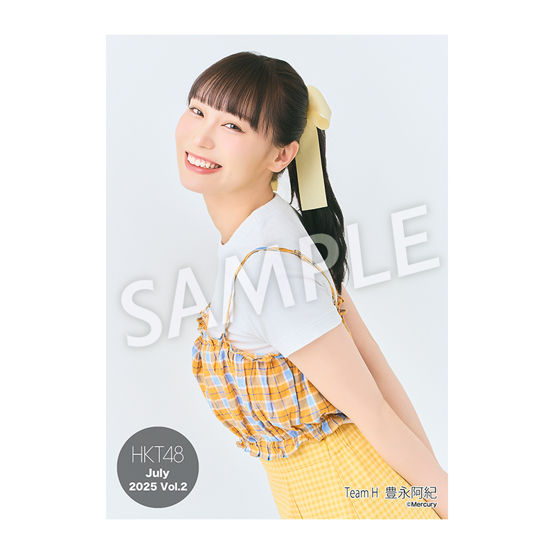 2025年7月度 個別生写真5枚セット Vol.2 豊永 阿紀 - HKT48