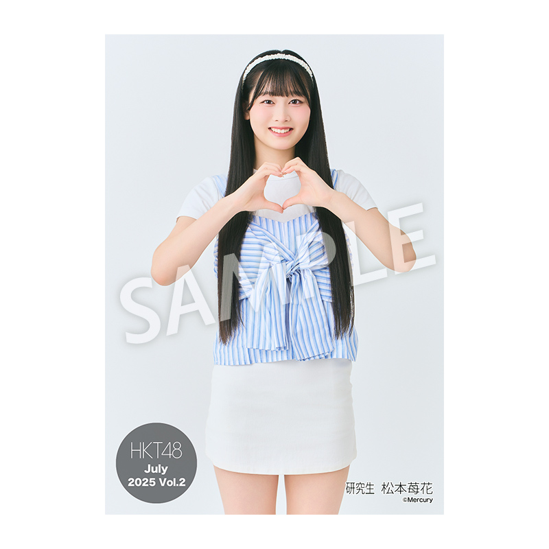 HKT48の月別生写真 予約商品】生誕記念個別生写真5枚セット 2023年1月度 外薗葉月