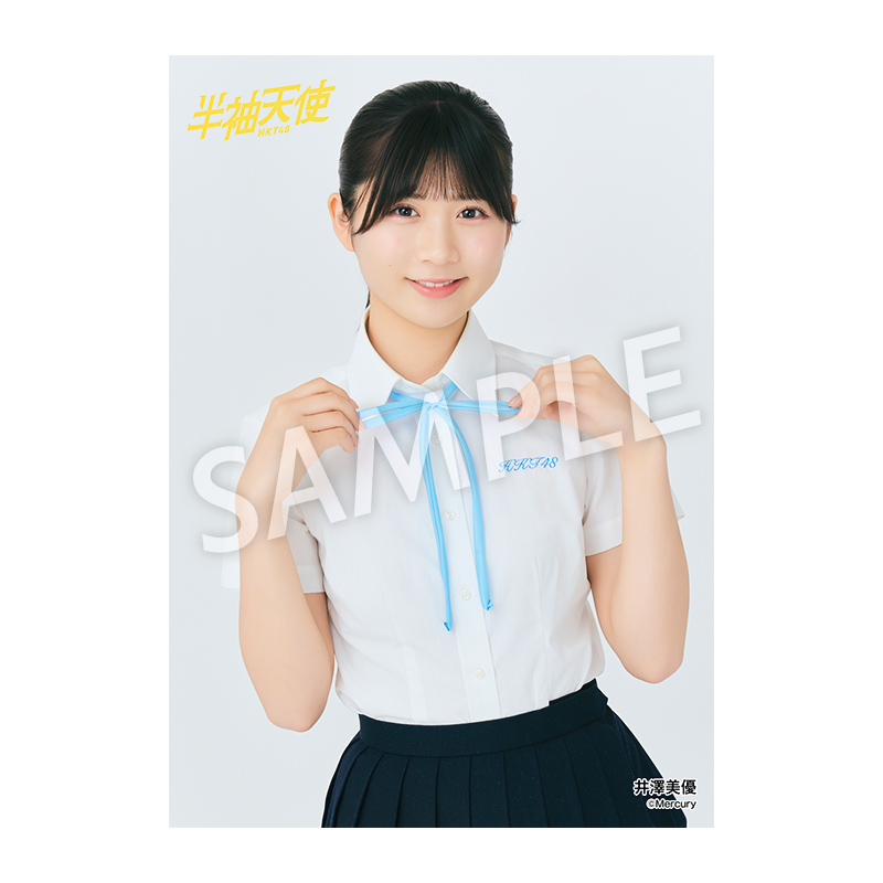 HKTサイン入りクッション　井澤美優 2023年2月度 個別生写真L5枚+2L3枚セット 井澤 美優 - HKT48