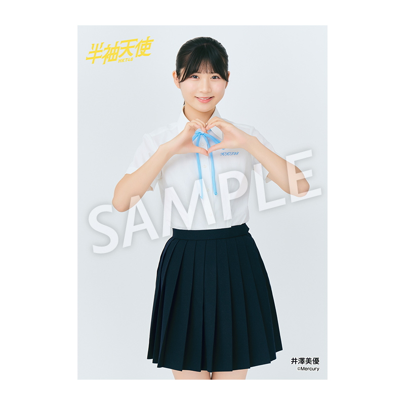 HKTサイン入りクッション　井澤美優 2023年2月度 個別生写真L5枚+2L3枚セット 井澤 美優 - HKT48