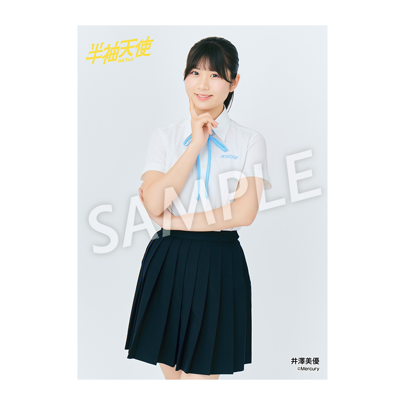 HKTサイン入りクッション　井澤美優 HKTサイン入りクッション 井澤美優 2024年11月度 個別生写真5枚