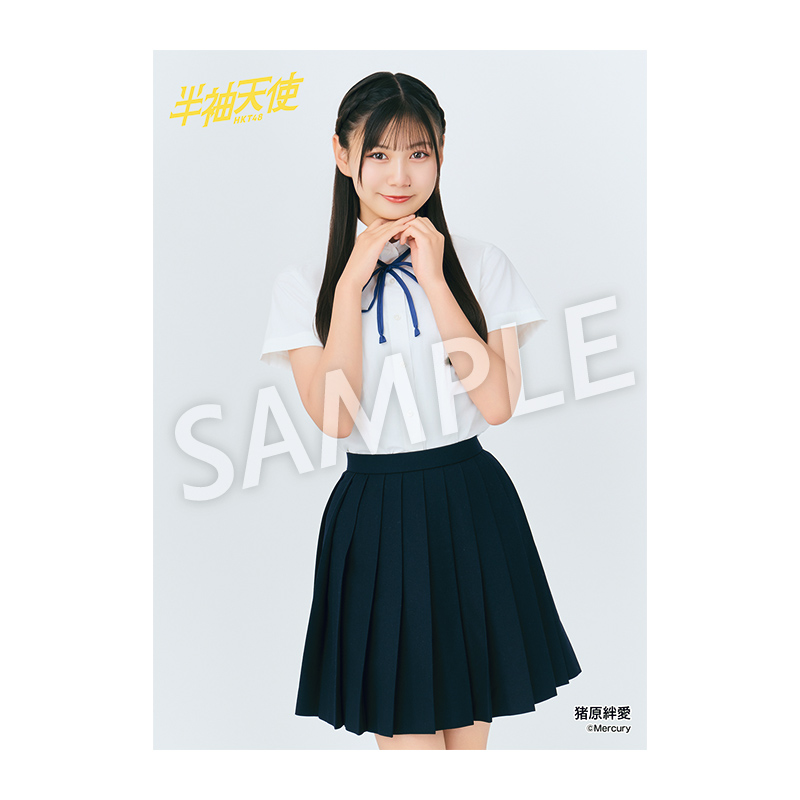 予約商品】19thシングル 選抜個別生写真 猪原絆愛 A - HKT48