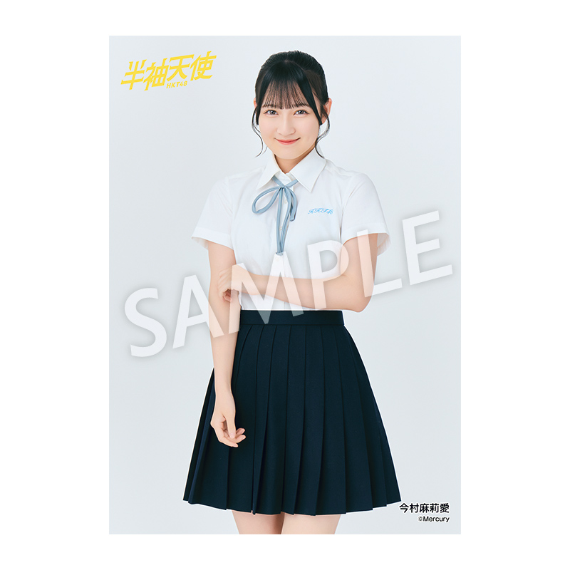 予約商品】19thシングル 選抜個別生写真 今村麻莉愛 A - HKT48