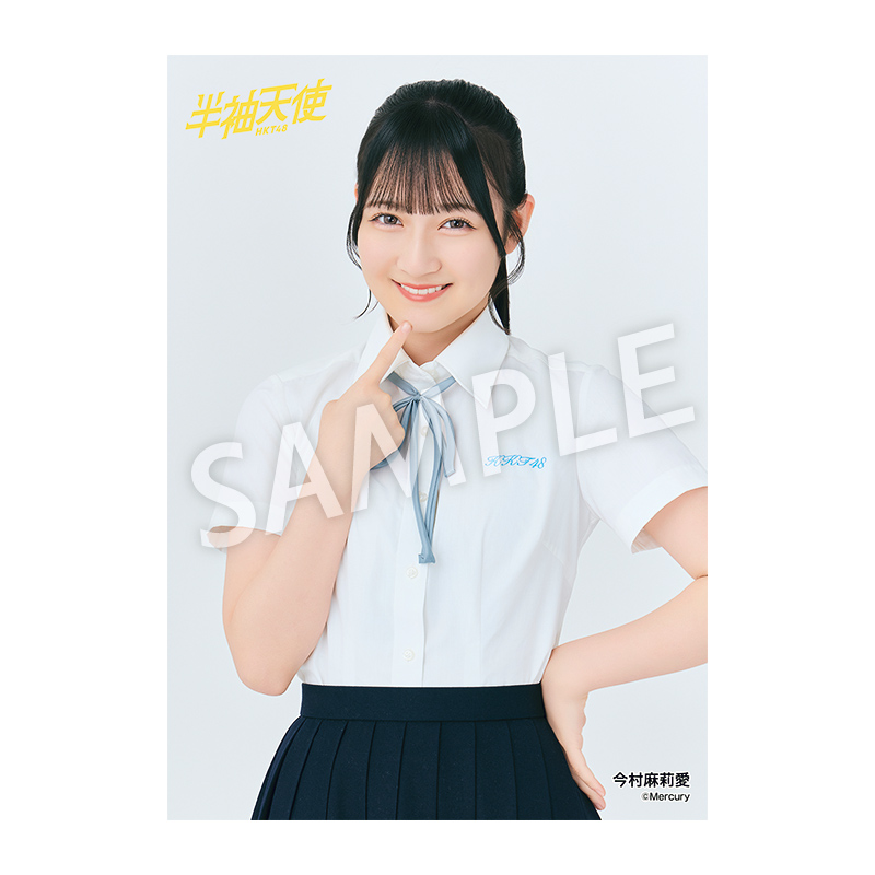 HKT48 今村麻莉愛　生誕記念Tシャツ 生写真　うちわ　トートバッグ　アクスタ 予約商品】19thシングル 選抜個別生写真 今村麻莉愛 A - HKT48