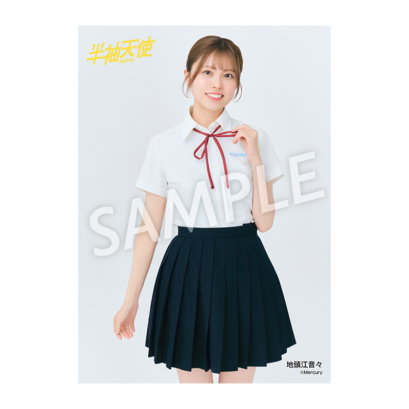 当選品 HKT48 直筆 サイン入りポスター 半袖天使 予約商品】19thシングル 選抜個別生写真 地頭江音々 A - HKT48