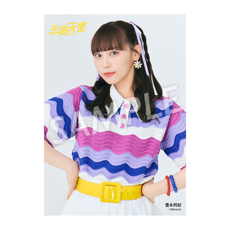 HKT48 生写真 豊永阿紀 2018年 2019年 個別生写真 95枚 予約商品】19thシングル 選抜個別生写真 豊永阿紀 B - HKT48