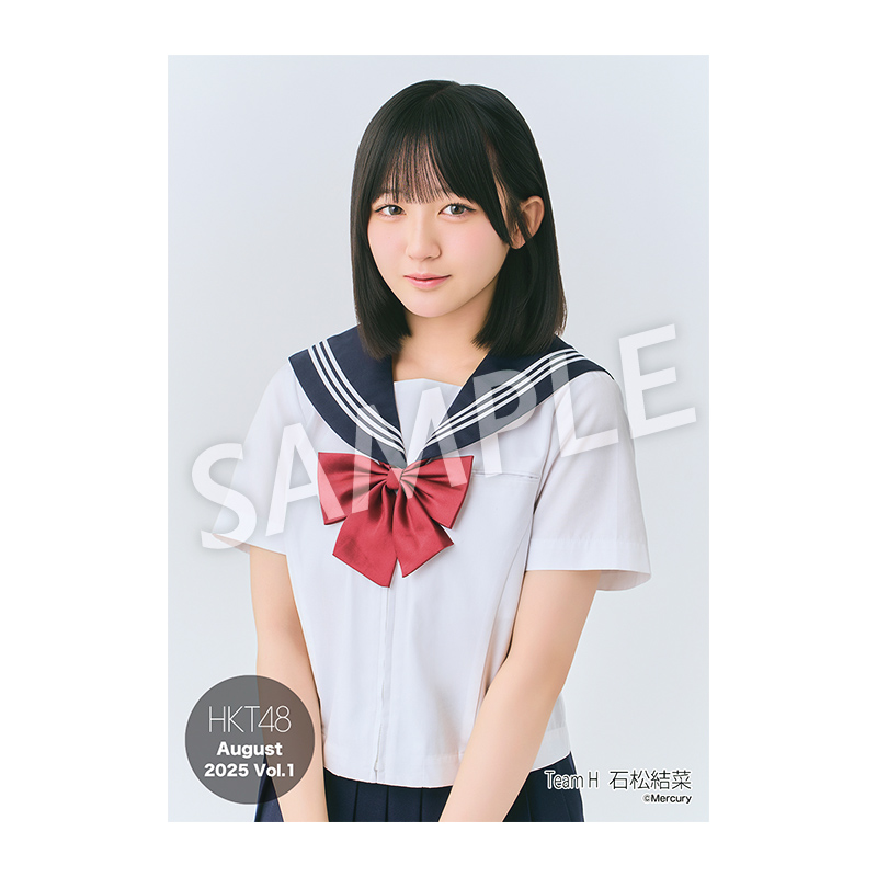 2025年8月度 個別生写真5枚セット Vol.1 石松 結菜 - HKT48