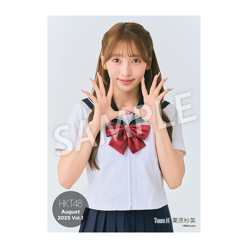 2025年8月度 個別生写真5枚セット Vol.1 栗原 紗英 - HKT48
