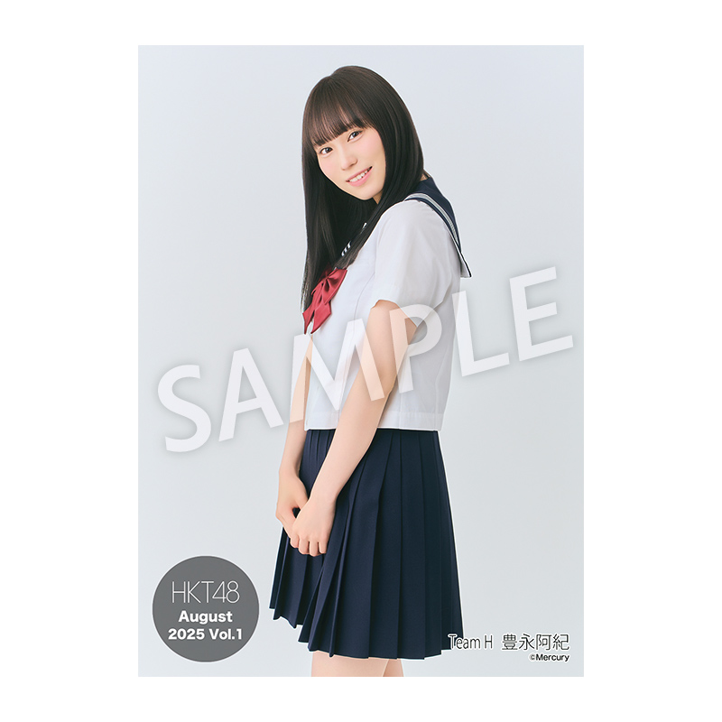 2025年8月度 個別生写真5枚セット Vol.1 豊永 阿紀 - HKT48