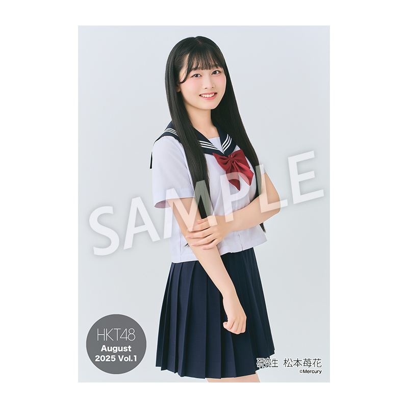 2025年8月度 個別生写真5枚セット Vol.1 松本 苺花 - HKT48