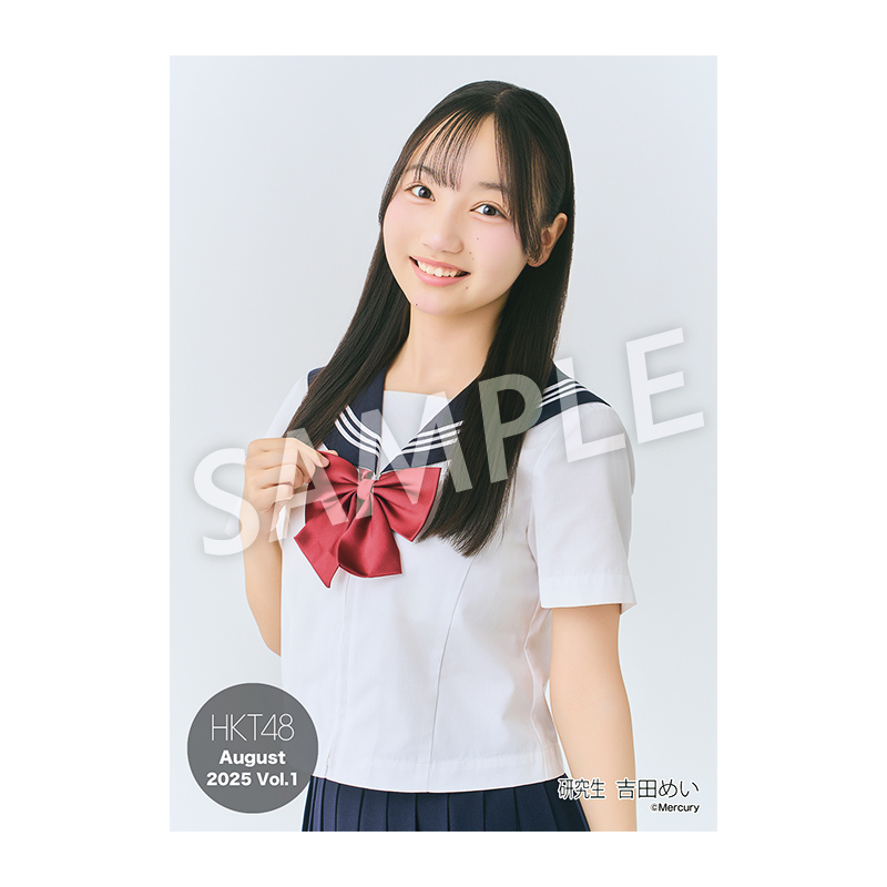 2025年8月度 個別生写真5枚セット Vol.1 吉田 めい - HKT48