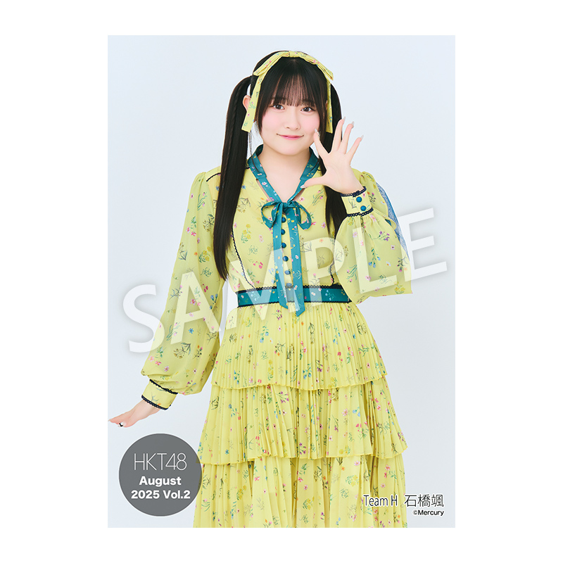 2025年8月度 個別生写真5枚セット Vol.2 石橋 颯 - HKT48