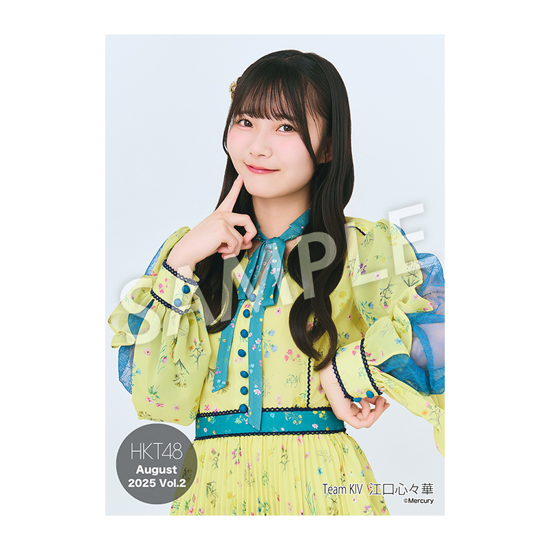 HKT生写真 2025年8月度 個別生写真5枚セット Vol.2 江口 心々華 - HKT48