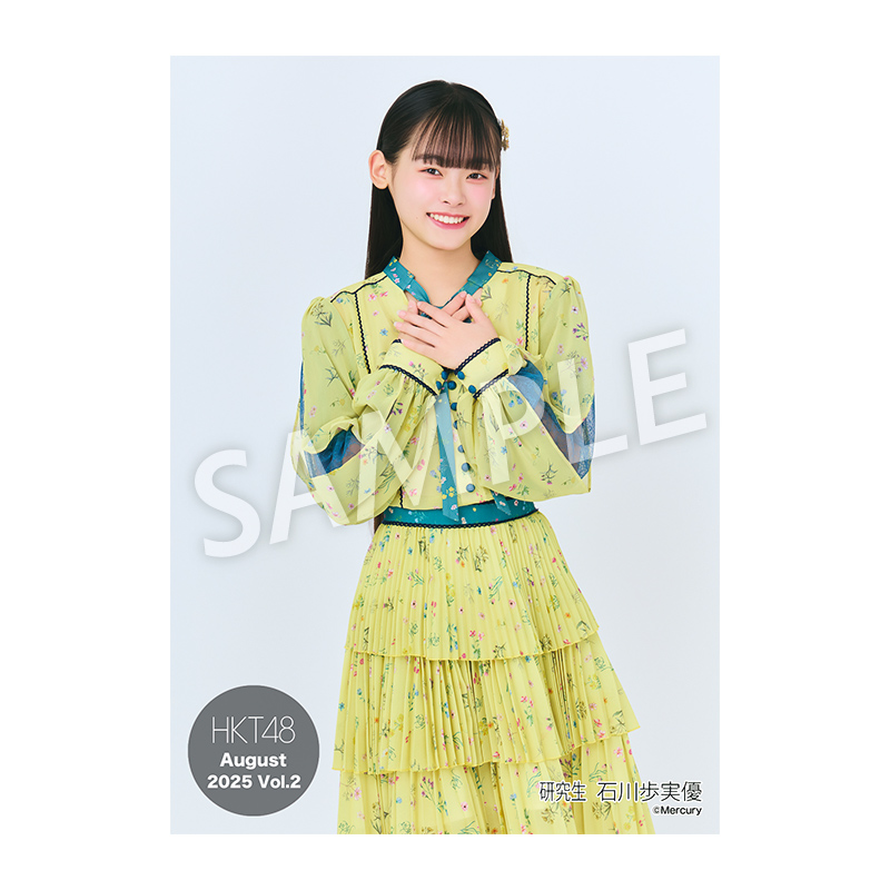 2025年8月度 個別生写真5枚セット Vol.2 石川 歩実優 - HKT48