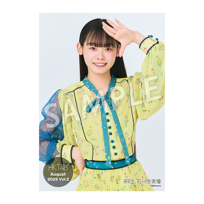 2025年8月度 個別生写真5枚セット Vol.2 石川 歩実優 - HKT48