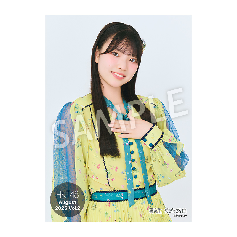 2025年8月度 個別生写真5枚セット Vol.2 松永 悠良 - HKT48