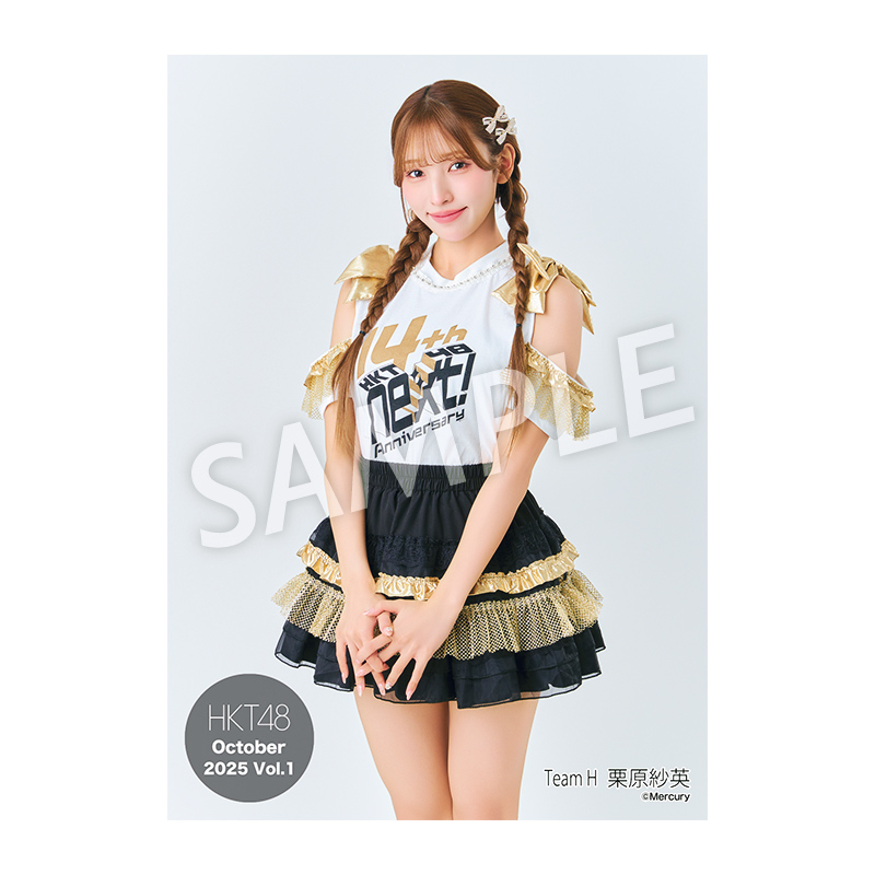 hkt48生写真栗原紗英 2025年10月度 個別生写真5枚セット Vol.1 栗原 紗英 - HKT48