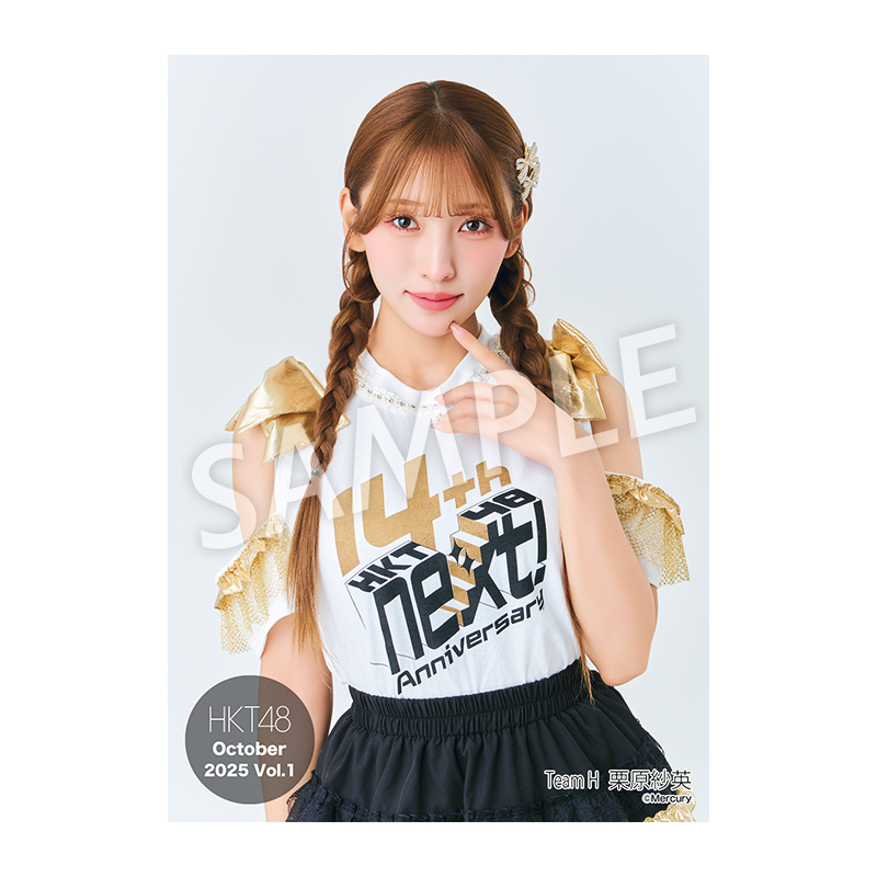 2025年10月度 個別生写真5枚セット Vol.1 栗原 紗英 - HKT48