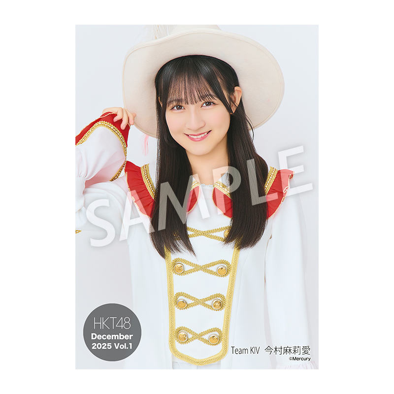 2025年12月度 個別生写真5枚セット Vol.1 今村 麻莉愛 - HKT48