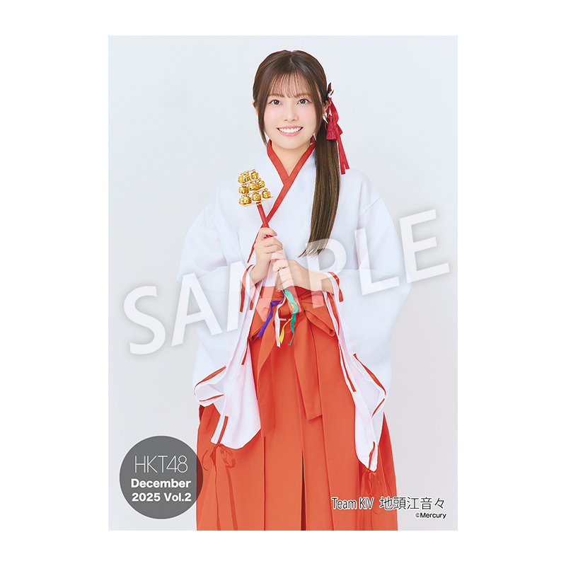2025年12月度 個別生写真5枚セット Vol.2 地頭江 音々 - HKT48