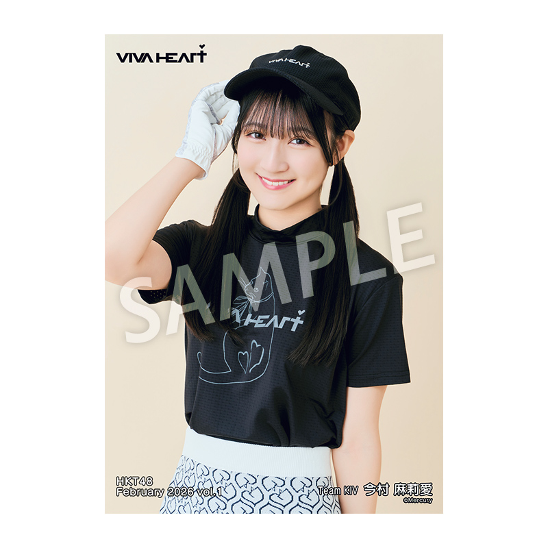 2026年2月度 個別生写真5枚セット Vol.1 今村 麻莉愛 - HKT48 OFFICIAL