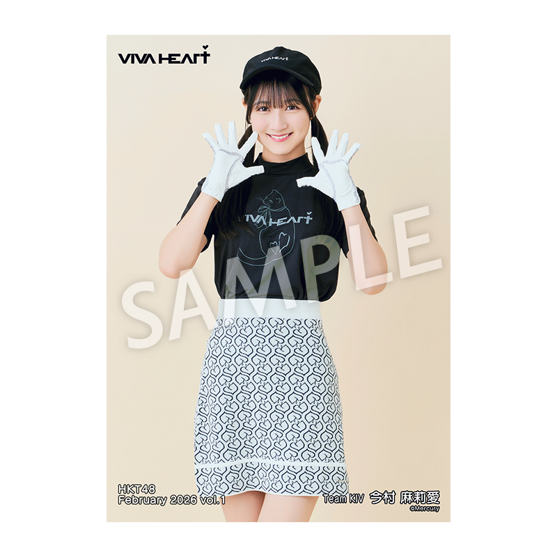 2026年2月度 個別生写真5枚セット Vol.1 今村 麻莉愛 - HKT48 OFFICIAL