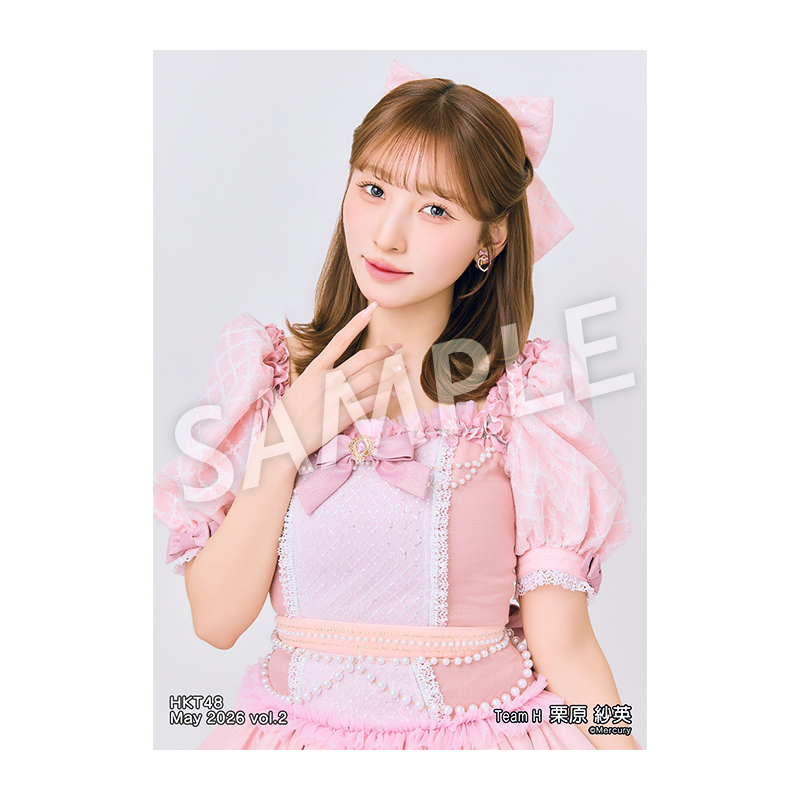 2026年5月度 個別生写真5枚セット Vol.2 栗原 紗英 - HKT48 OFFICIAL