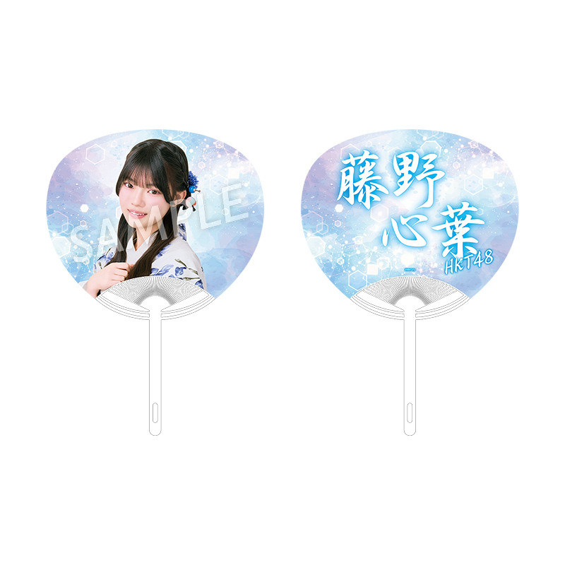 予約商品】2026年サマーグッズ 特典付き個別セット 藤野 心葉 - HKT48