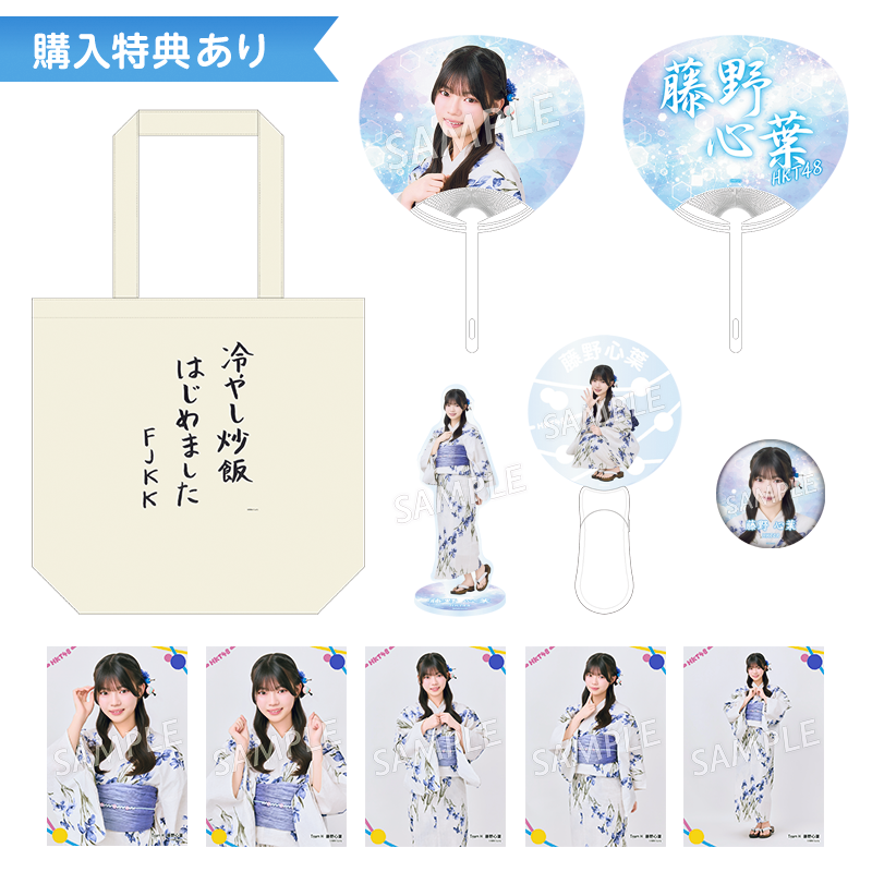 HKT48 神の手アプリ 場空缶 総選挙 2016 特典 生写真 予約商品】2026年サマーグッズ 特典付き個別セット 藤野 心葉 - HKT48