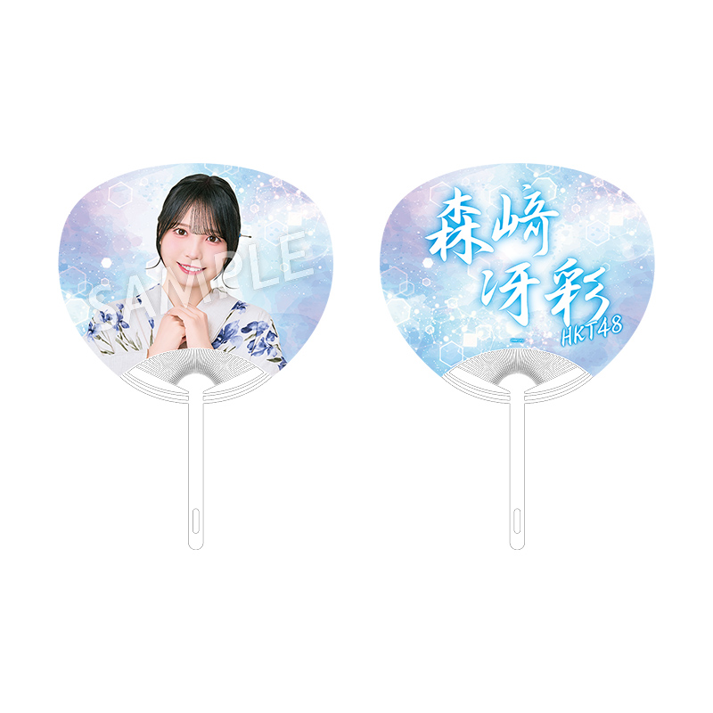 予約商品】2026年サマーグッズ 特典付き個別セット 森﨑 冴彩 - HKT48