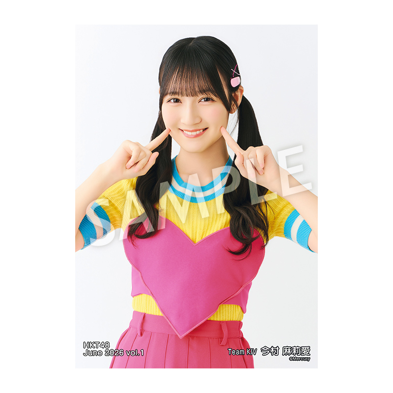 2026年6月度 個別生写真5枚セット Vol.1 今村 麻莉愛 - HKT48 OFFICIAL
